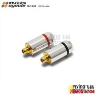 日本 Oyaide 歐亞德 定製 鍍金MMCX  SE535 SE846 UE900 耳機插針 YX923