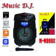 Music D.J. รุ่น M-M999A / M-M999C / M-M999X Trolley Speaker (20Watt) รองรับ Bluetooth / USB / SD / F
