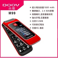DOOV M99 4G-Lte雙卡雙屏老人手機 大字大屏大聲 原裝正貨 保養一年