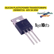 D880 D880-Y 2SD880 Transistor NPN (1 Set = 10 Pieces) Product Code IC10554