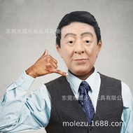 Spoof Mask Props Halloween Ball Prime Minister Latex Japanese Headgear Headdress Japanese Performanc