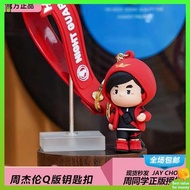 Jay Chou cartoon keychain, Zhou classmate genuine doll, handbag, pendant, creative gifts around the perimeter