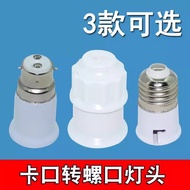 Mount to Screw Lamp Holder Lamp Holder Old-fashioned b22 to e27 to E27 to B22 Converter Lamp FJ0