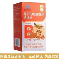 Fuer B Clan Vitamin Chewable Tablets Supplement B Clan Vitamin Genuine Product 1.9.33