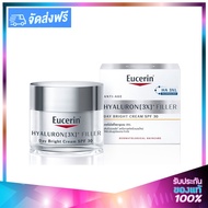 Eucerin Hyaluron 3X Filler Day Bright SPF30 50g. ยูเซอรีน ไฮยาลูรอน ฟิลเลอร์ ไบรท์ เดย์ครีม (แพคเกจไ
