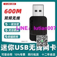 【量大可議價】  D-LINK DWA-171 11AC迷你WIFI dlink USB無線網卡