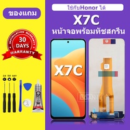 จอ HONOR X7C แท้ หน้าจอ HONOR X7C จอพร้อมทัชสกรีน LCD HONOR X7C สำหรับการแทนที่ เเถมกาว+ไขควง สินค้า