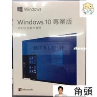 現貨台灣】Win10 專業版 win10家用版 序號 Windows 10正版 可重灌 免運