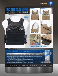 เสื้อกั๊กยุทธวิธี FCSK 2.0 AFG (AFG FCSK 2.0 plate carrier)[ AFG-VT15 ] ลายพราง เสื้อเวส ปลอกเกราะ แทคติกคอลเวส Tactical Vest Swat Vest