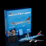 SQ Wings 1/200 JAL Airlines B747-400D Alloy Aircraft Model JA8912 No. 4 Aircraft