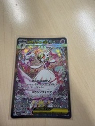 沙奈朵 Mega Gardevoir EX SAR（SAR メガサーナイトex）