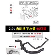 Radiator Sewer Pipe Outlet Pipe Joint 1351KR for Peugeot 307 CC SW Citroen C4 2.0L Automatic Block