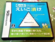 幸運小兔 NDS DS 英語能力訓練 2 強化訓練 適合TOEIC 遊戲學英文 任天堂 3DS 2DS 主機適用 庫