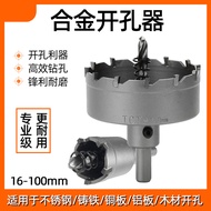 Carbide Hole Saw Stainless Steel Hole Saw Iron Plate Steel Plate Metal Aluminum Alloy Hole Reaming B