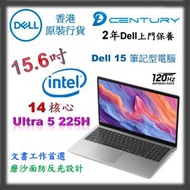 Dell 15 筆記型電腦 Ultra 5 225H - D15260-H5650