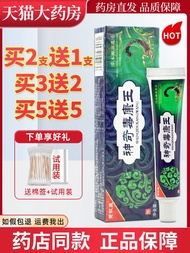 Huangpiyi Miracle Dukangwang Ointment Herbal Antibacterial Cream LL