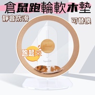 Hamster Nest Hamster Toy Hamster Running Wheel Silent Roller Hamster Supplies Hamster Roller Mouse Running Wheel Mouse Roller Niteangel Aite Acrylic Running Wheel Cork Mat Wooden Running Cloud Running Wheel Replacement Running Road