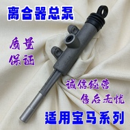 New Product Suitable for BMW E30E28E24 316 318 320 323 325 635 520 518 Clutch Master Cylinder R1LI 9