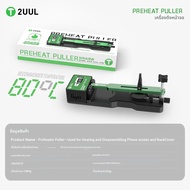 เครื่องมือแยกจอโทรศัพท์มือถือแบบดูดซับแรงสูง 2UUL Heat Screen Splitter Screen Repair Tool Screen Sep
