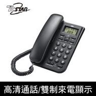 【佳美電器】TCSTAR 來電顯示有線電話 TCT-PH100