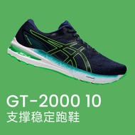 2023 ASICS รองเท้า GT-2000กีฬารองรับได้10ระดับ,รองเท้าวิ่งวิ่งมาราธอนระบายอากาศได้ดี1011B185-405