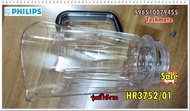 อะไหล่ของแท้/โถพลาสติกเครื่องปั่นฟิลิปส์/996510079455/Philips/JAR ASSEMBLY/รุ่น HR3752/01