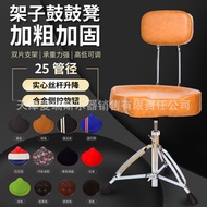 Adjustable height swivel children's jazz drum chair, electric adult drum chair, factory direct sales