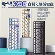 ✿Original✿Xinmeng X98PRO Mechanical Keyboard Wireless Bluetooth Three-Mode Mute Hot Swap Customized 
