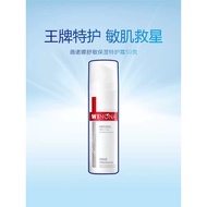 Winona Anti-Sensitive Moisturizing Tolerance-Extreme Cream 50g 薇诺娜舒敏保湿特护霜【防伪可查】