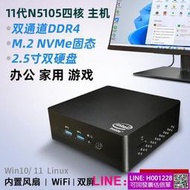 【臺灣公司 可開發票】迷你主機 11代N5105迷你主機4K微型電腦win10 11辦公家用遊戲mini PC準系統