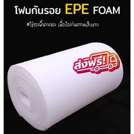 [[bearing7]] EPE Foams 5 Mm Thick. Length 10 Meters