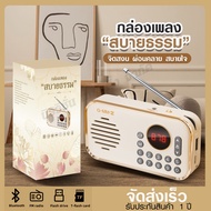 GMM Z MUSIC BOX กล่องเพลงฮิตทั่วไทย ลูกทุ่ง/ลูกกรุง เต็มอิ่มจุใจ รวมเพลงคุณภาพ 2100 เพลง มีช่องเสียบ