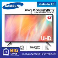 SAMSUNG  LED SMART TV 4K  รุ่น UA43AU7002KXXT ขนาด 43 นิ้ว