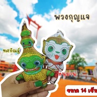 Hanuman And Tsakantha Keychain Size Approximately 14cm. (69 Each)