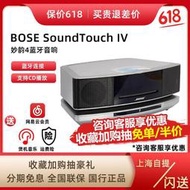 BOSE Wave SoundTouch IV  博士妙韻4代音箱四代藍牙CD播放機音響