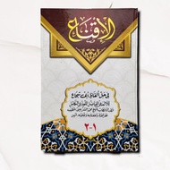 Iqna' AL IQNA