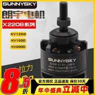 Sunnysky Langyu Langyu X2208 KV1260 KV1500 KV2600 Brushless Motor Motor