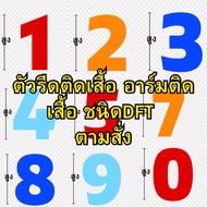 Iron-On Patch Numbers Blue Dft Sticker Sports All Types Of Fabrics Made To Order Waterproof