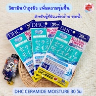 DHC Ceramide moisture Vitamin Nourishing