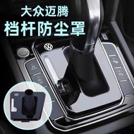 Volkswagen Magotan Gear Handle Anti-dust Cover Gear Handle Protective Cover Gear Handle Cover Centra