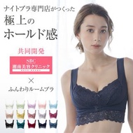日本 Angellir Sleeping bra Room Bra 睡眠專用胸圍 現貨發售