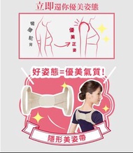 《隱形美姿帶》駝背/矯正姿勢/LazyWorker