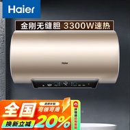 海尔（Haier）【JH3】60升电热水器 3.3KW速热增容大水量金刚无缝胆 水质可视 WiFi智控 一级能效 EC6001-JH3U1