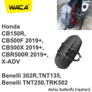 Promotion WACA กันดีดขาเดี่ยว 612 For Honda CB150R,CB500F 2019+,CB500X 2019+,CBR500R 2019+,X-ADV/ ที่กันบังโคลน Benelli 302R,TNT135,TNT250,TRK502 กันโคลน (1 ชุด/ชิ้น) ส่งด่วน วันเดียวถึง FSA ฮอนด้า