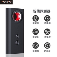 YIERYI Smart Detector Laser DetectionPortable Anti-Spy Detector Hidden Camera DetectorAnti Positioni