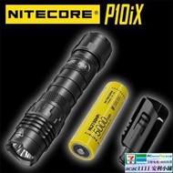 【立減20】NITECORE奈特科爾P10iX強光4000流明戰術手電USB-C直充手電筒