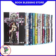 Death Note, by Tsugumi Ohba (12 book series) - Book Blessing Store