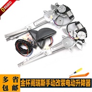 Suitable for Golden Cup Pavilion Reese Modified Electric Glass Lifter Grace Hand-Cranked Modified El