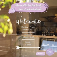 MP-L Welcome Glass Sticker When Opening And Closing The Shop Decoration Stickers (G0151)