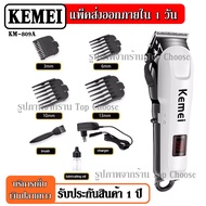 ((ใหม่ล่าสุด!!! ส่งไว)) Kemei KM-1995 LCD Monitor Charging KM809A KM1031 แบตเตอเลี่ยนตัดผมไร้สาย KM1995 แบตตาเลี่ยนแกะลาย แบตเตอร์เลี่ยนไฟฟ้า อุปกรณ์ตัดผม KM418 KM1990